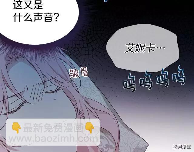 反派父親的攻略指南 - 第74話(1/4) - 1