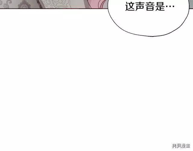 反派父親的攻略指南 - 第74話(1/4) - 2