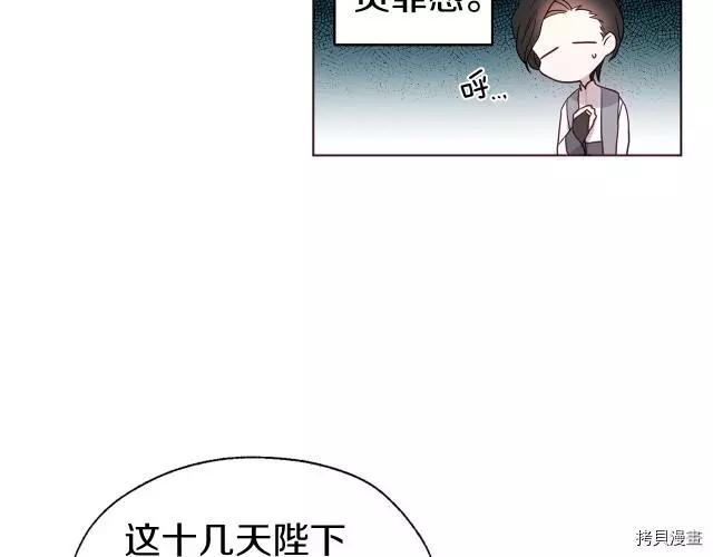 反派父親的攻略指南 - 第76話(1/4) - 4