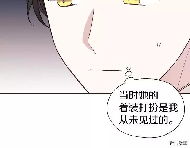 反派父親的攻略指南 - 第76話(1/4) - 8