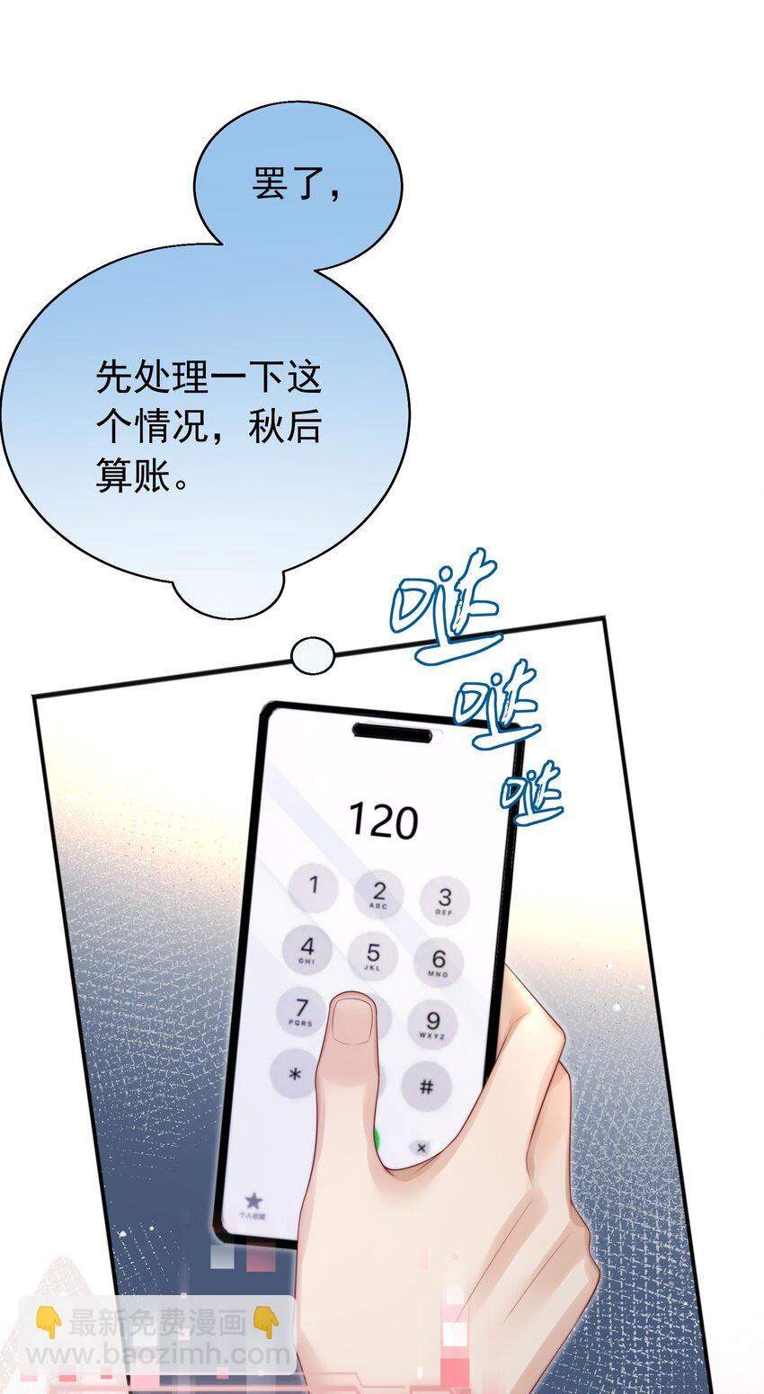 02 你是个总裁！13