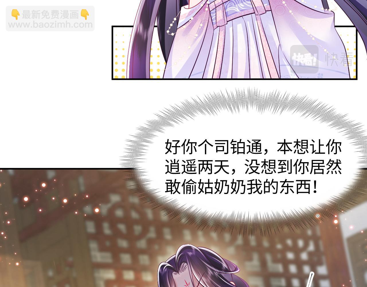 第11话 搞好姑嫂关系(1/3)-第12话