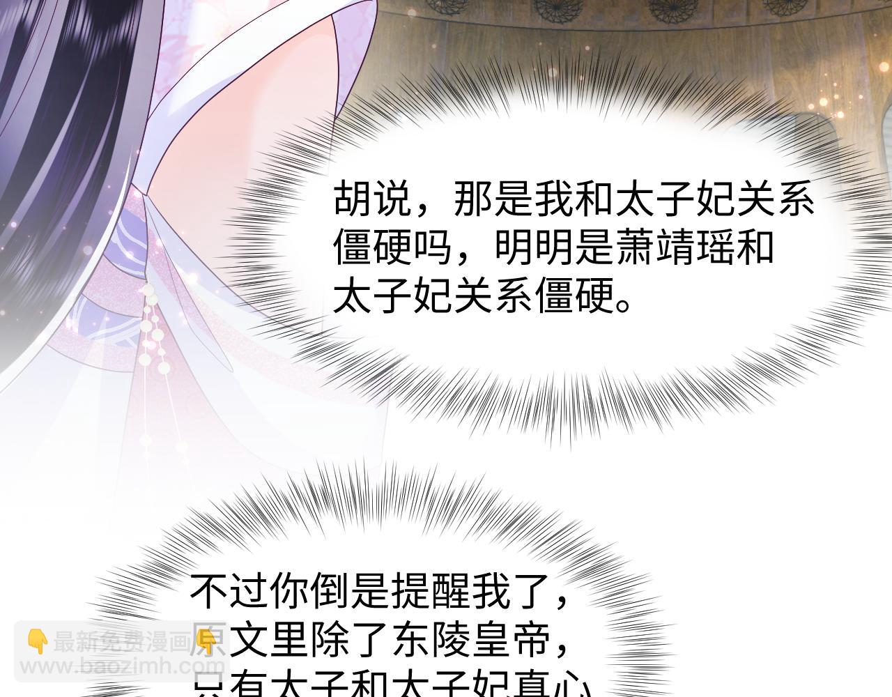 第11话 搞好姑嫂关系(1/3)-第12话