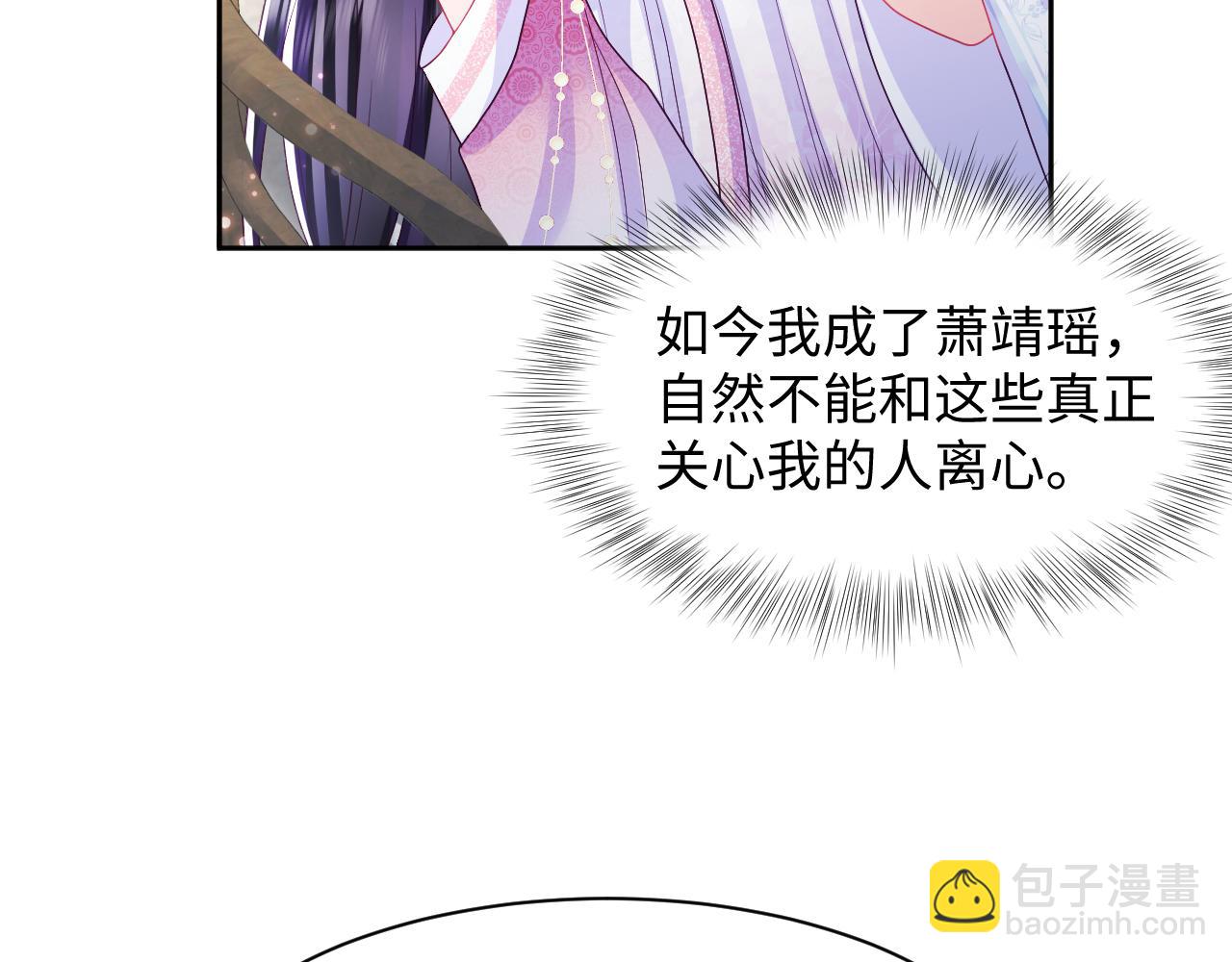 第11话 搞好姑嫂关系(1/3)-第12话