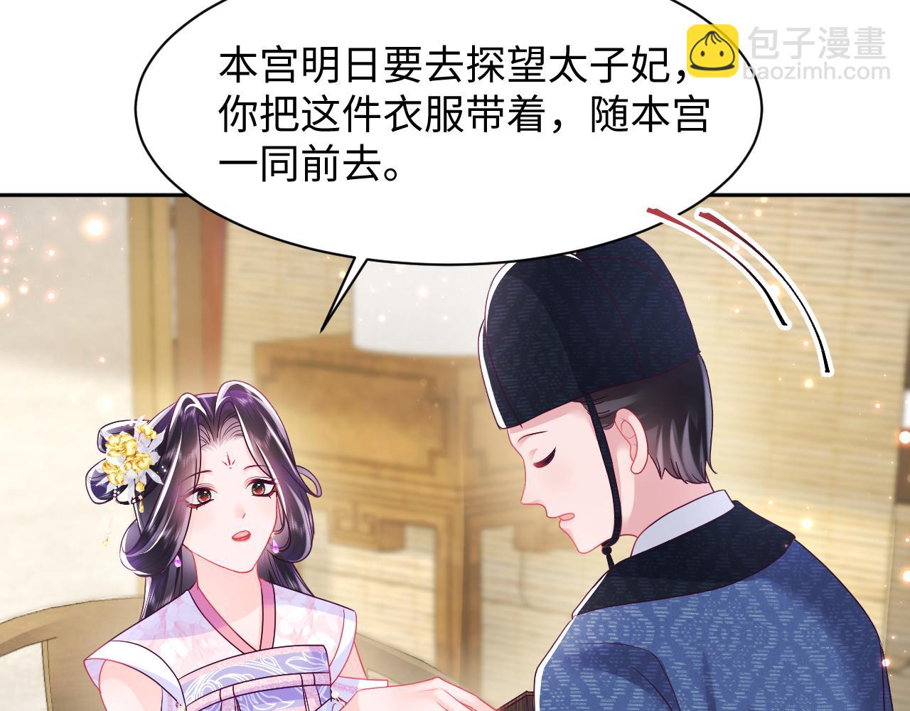 第11话 搞好姑嫂关系(1/3)-第12话