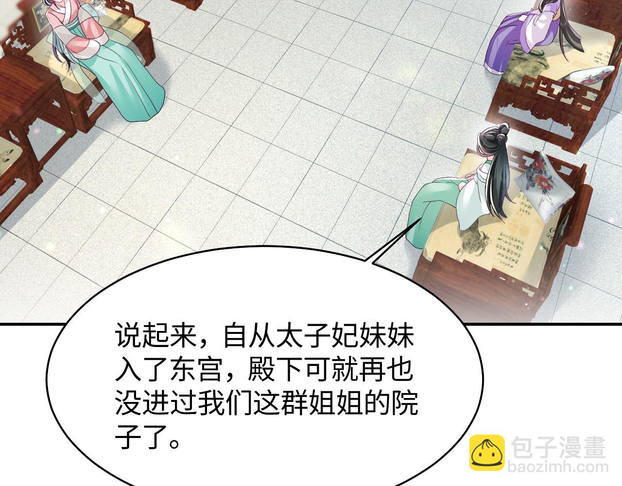 第11话 搞好姑嫂关系(1/3)-第12话