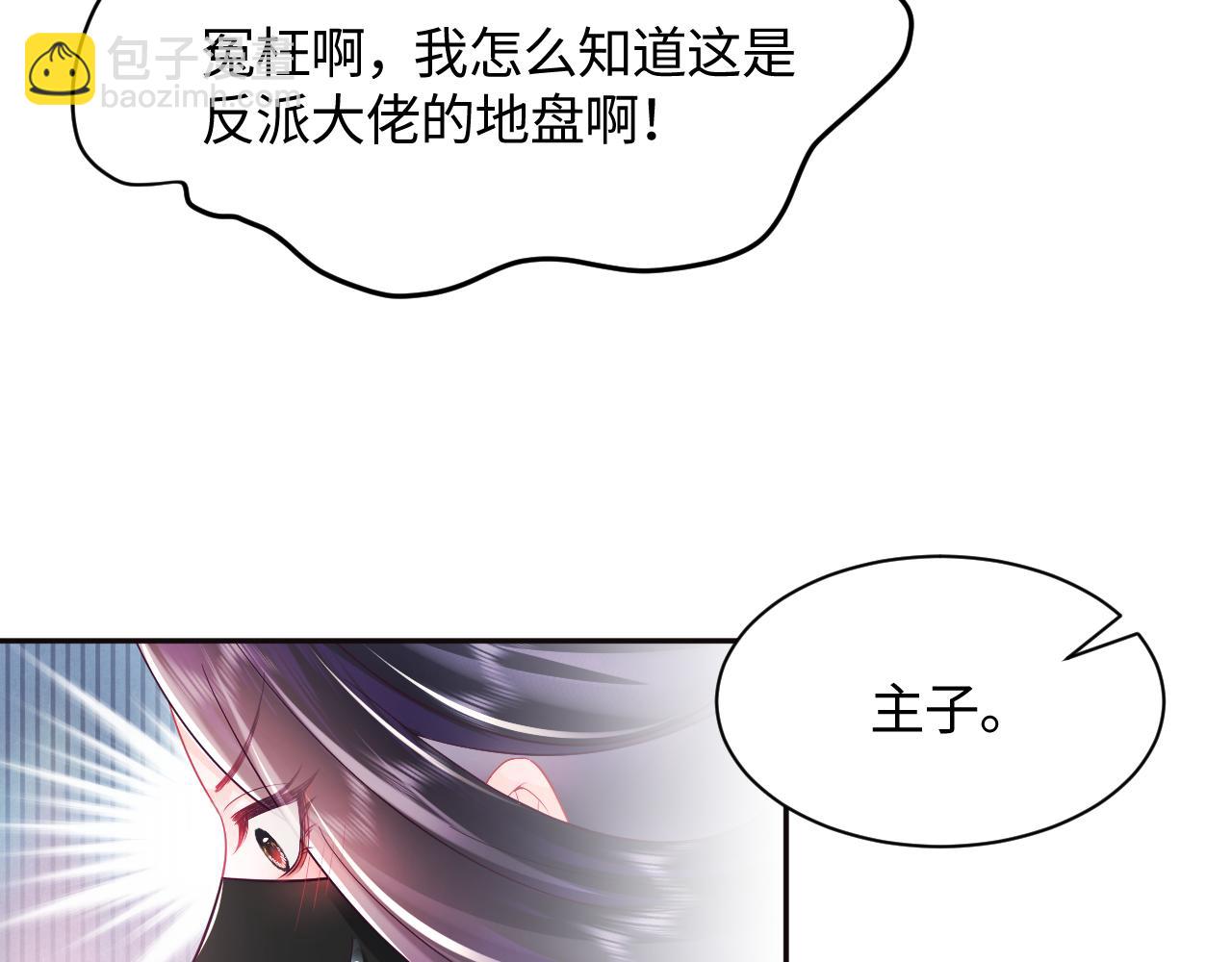 第13话 风流一把(1/3)-第14话