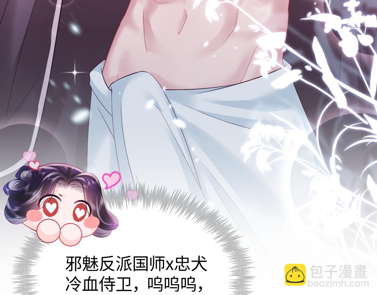 第13话 风流一把(1/3)-第14话