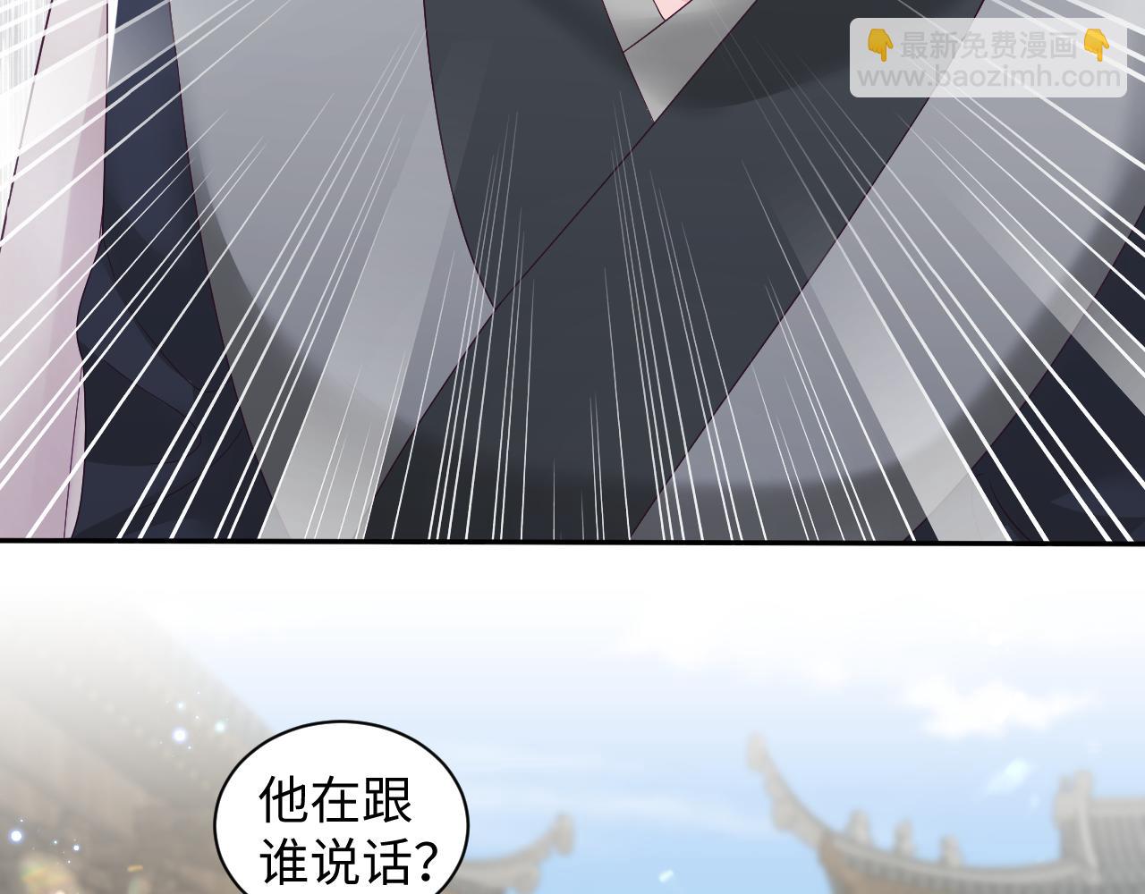 第15话  国师大人的报复？(1/3)-第16话