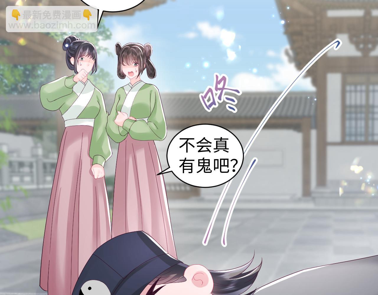 第15话  国师大人的报复？(1/3)-第16话