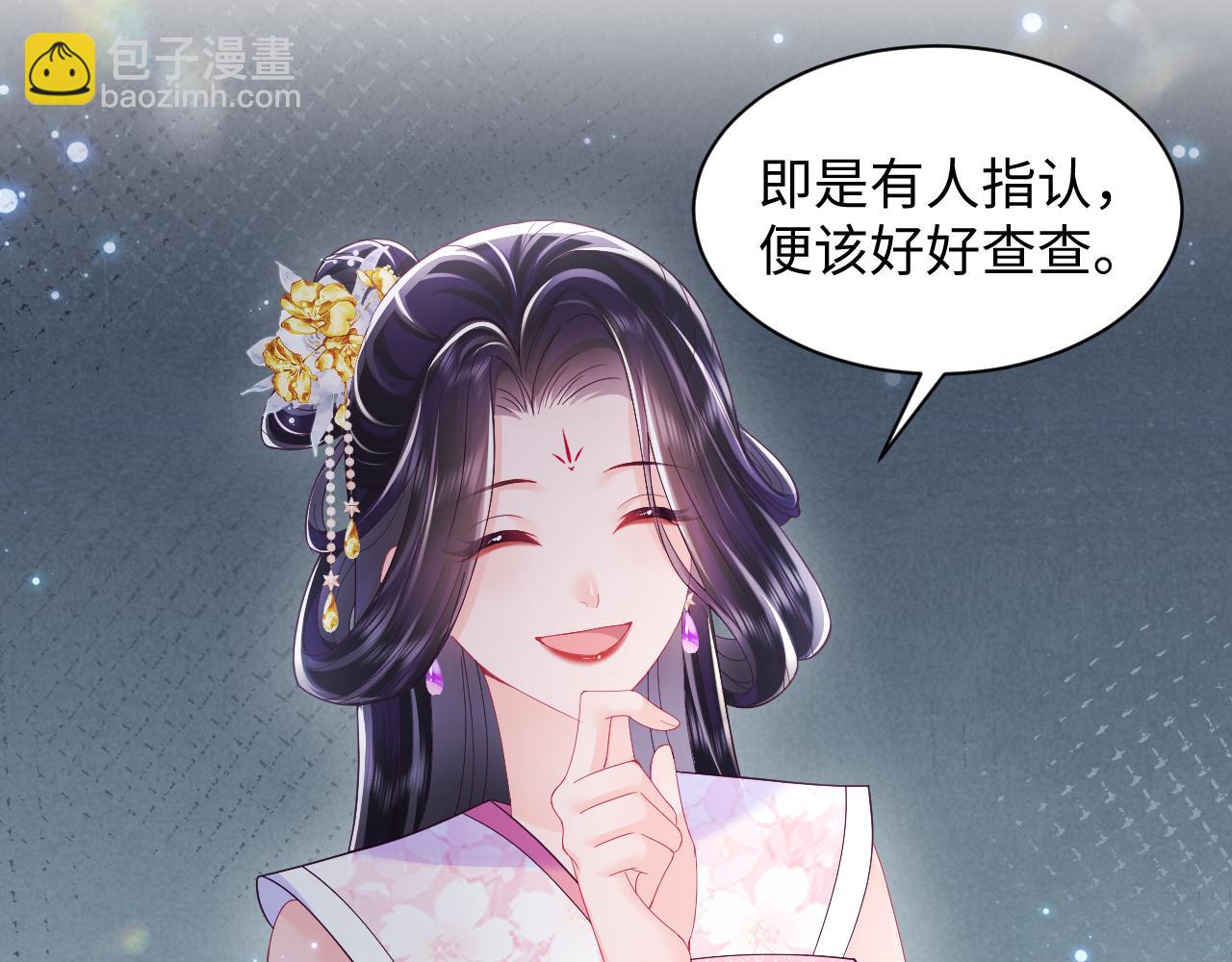 第15话  国师大人的报复？15