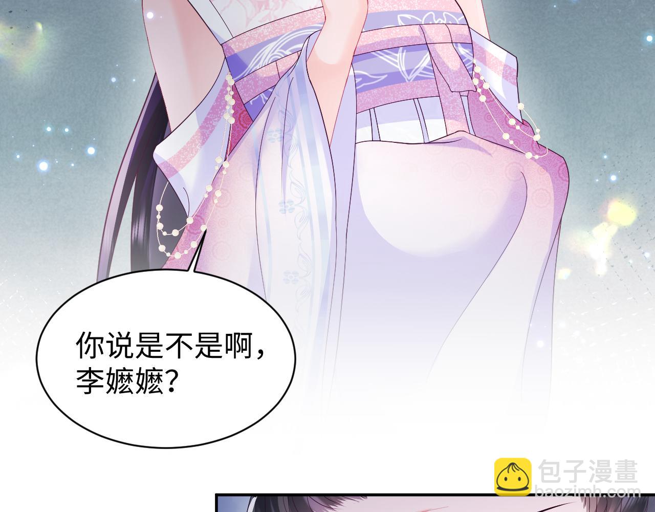 第15话  国师大人的报复？(1/3)-第16话