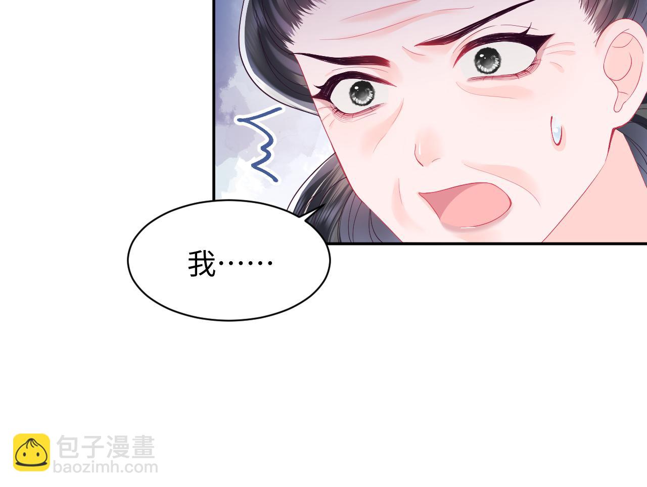 第15话  国师大人的报复？(1/3)-第16话