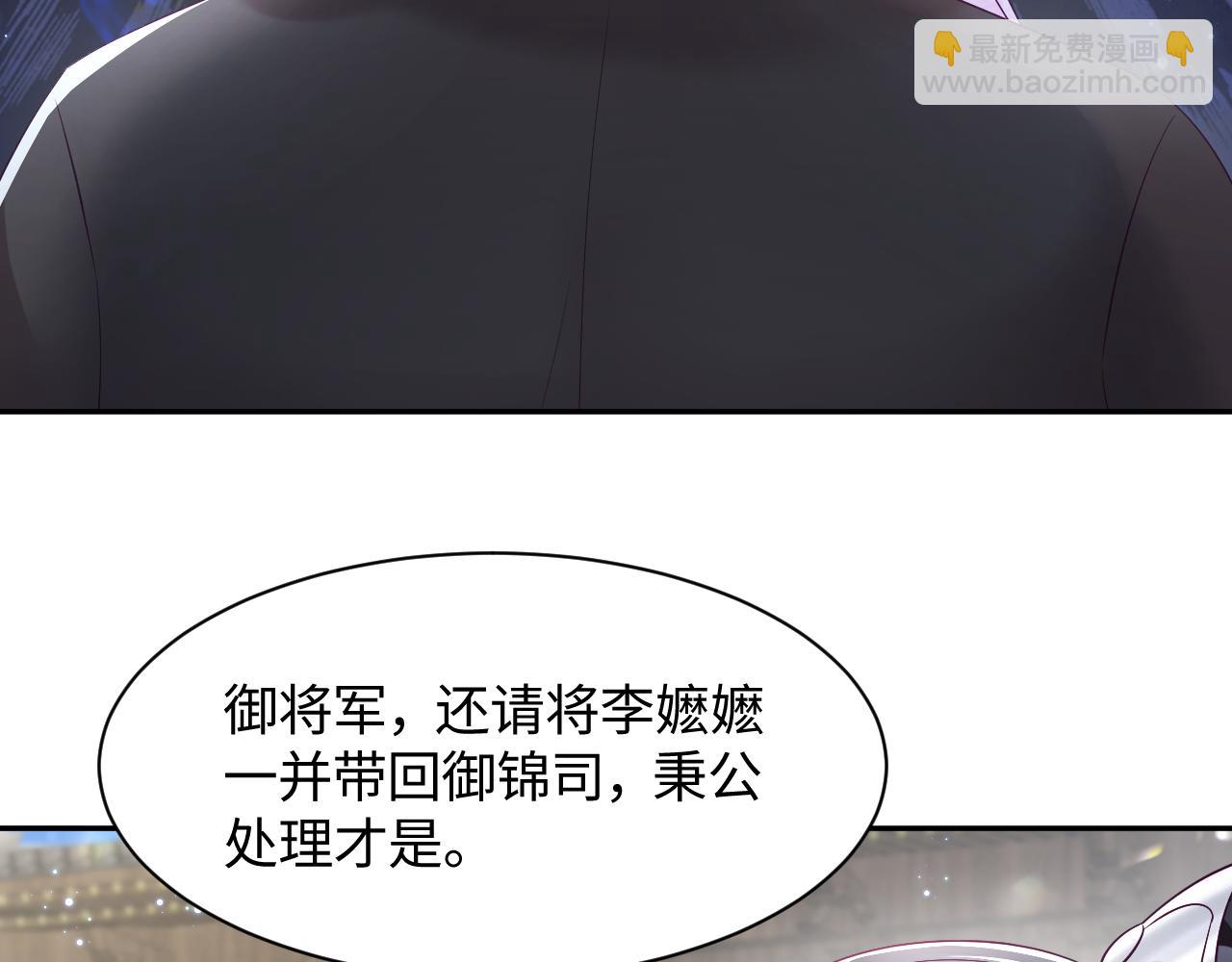 第15话  国师大人的报复？(1/3)-第16话