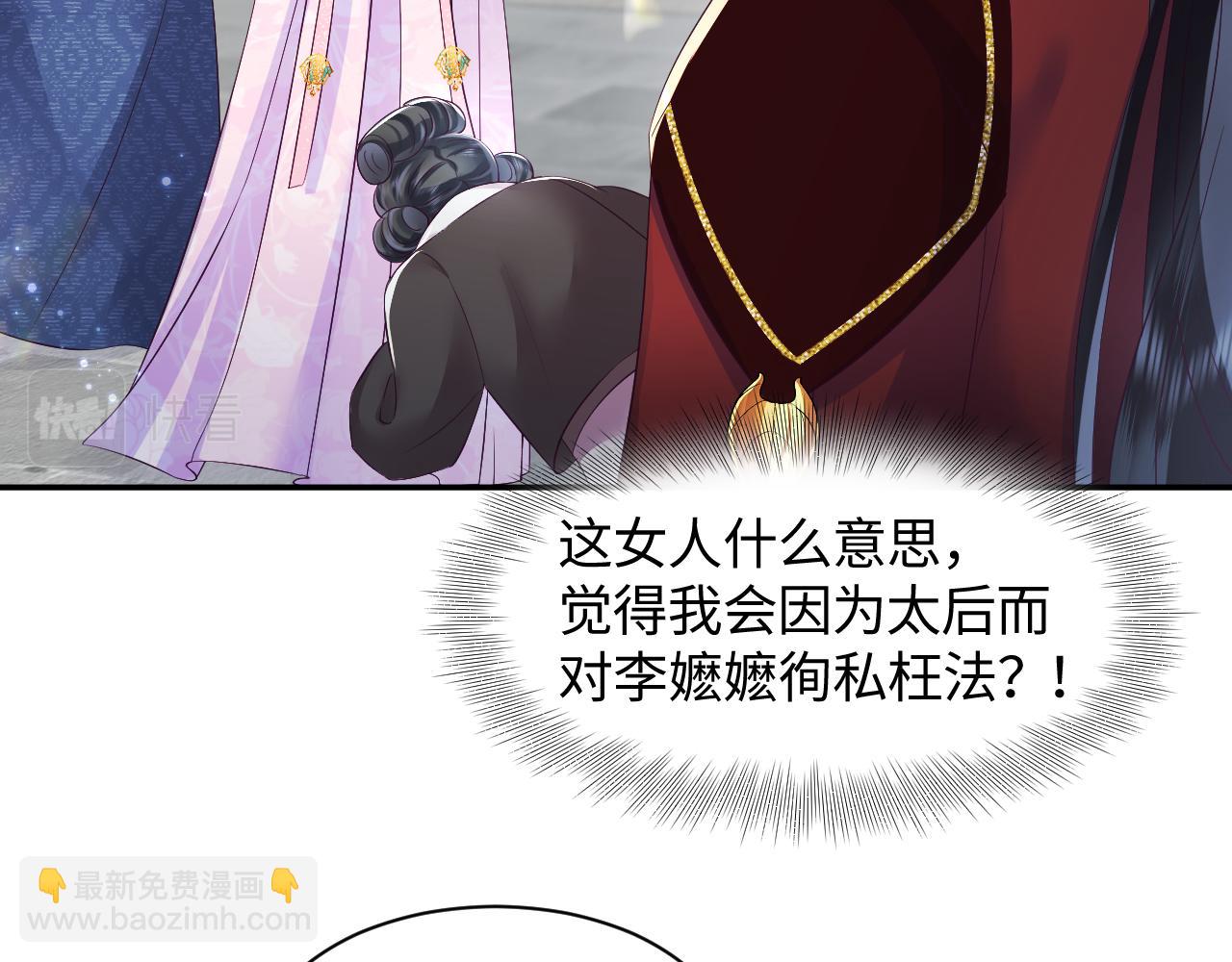 第15话  国师大人的报复？(1/3)-第16话
