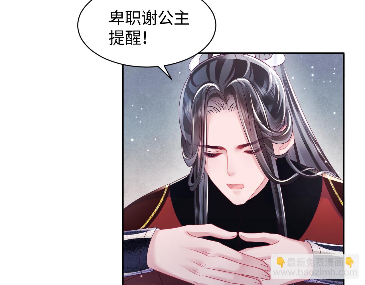 第15话  国师大人的报复？(1/3)-第16话