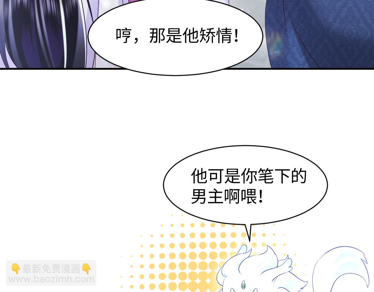 第15话  国师大人的报复？(1/3)-第16话