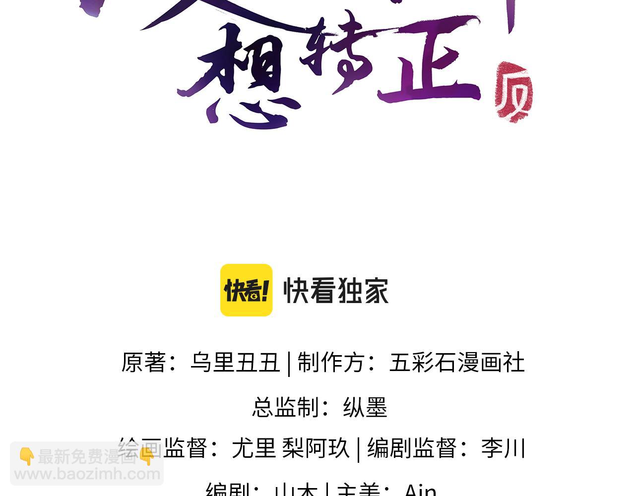 第15话  国师大人的报复？(1/3)-第16话