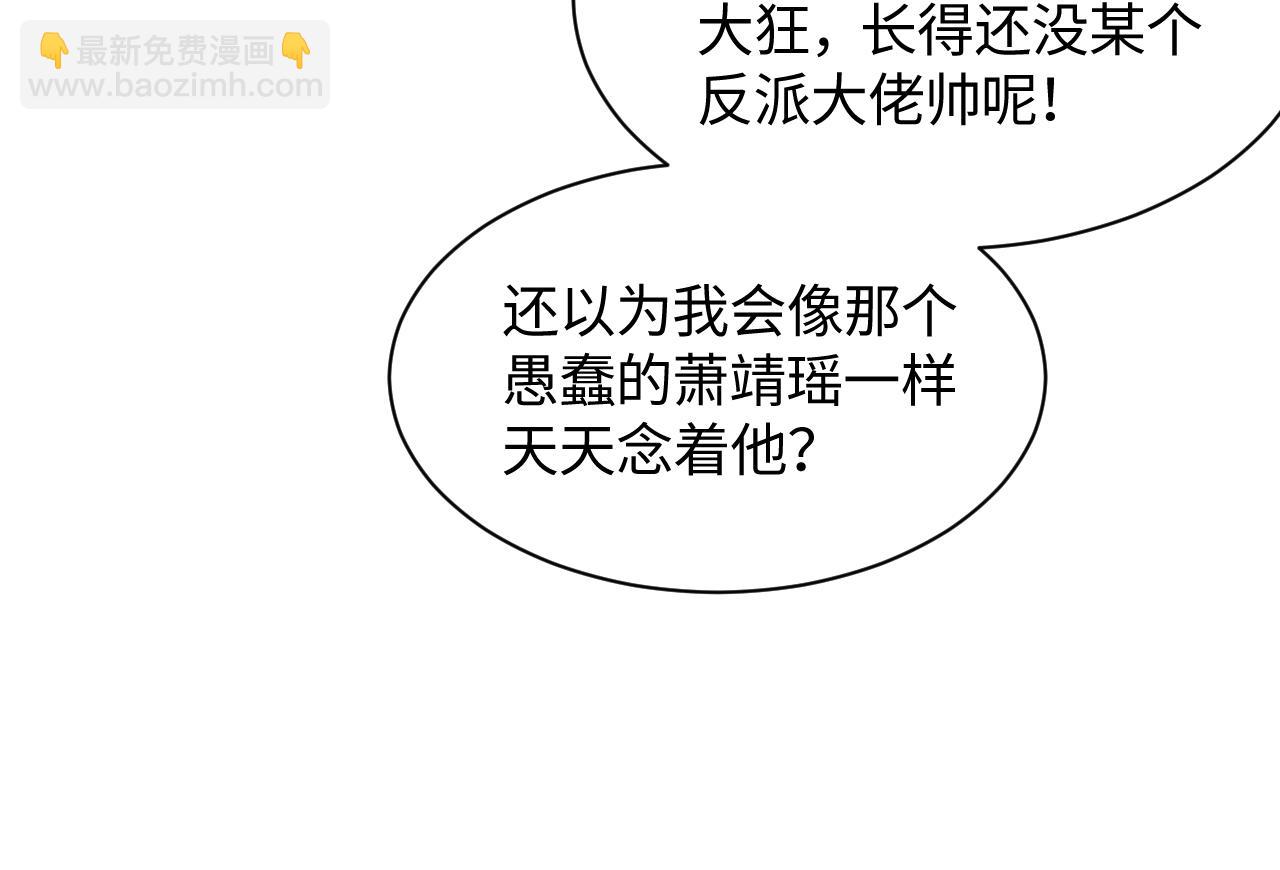 第15话  国师大人的报复？(1/3)-第16话