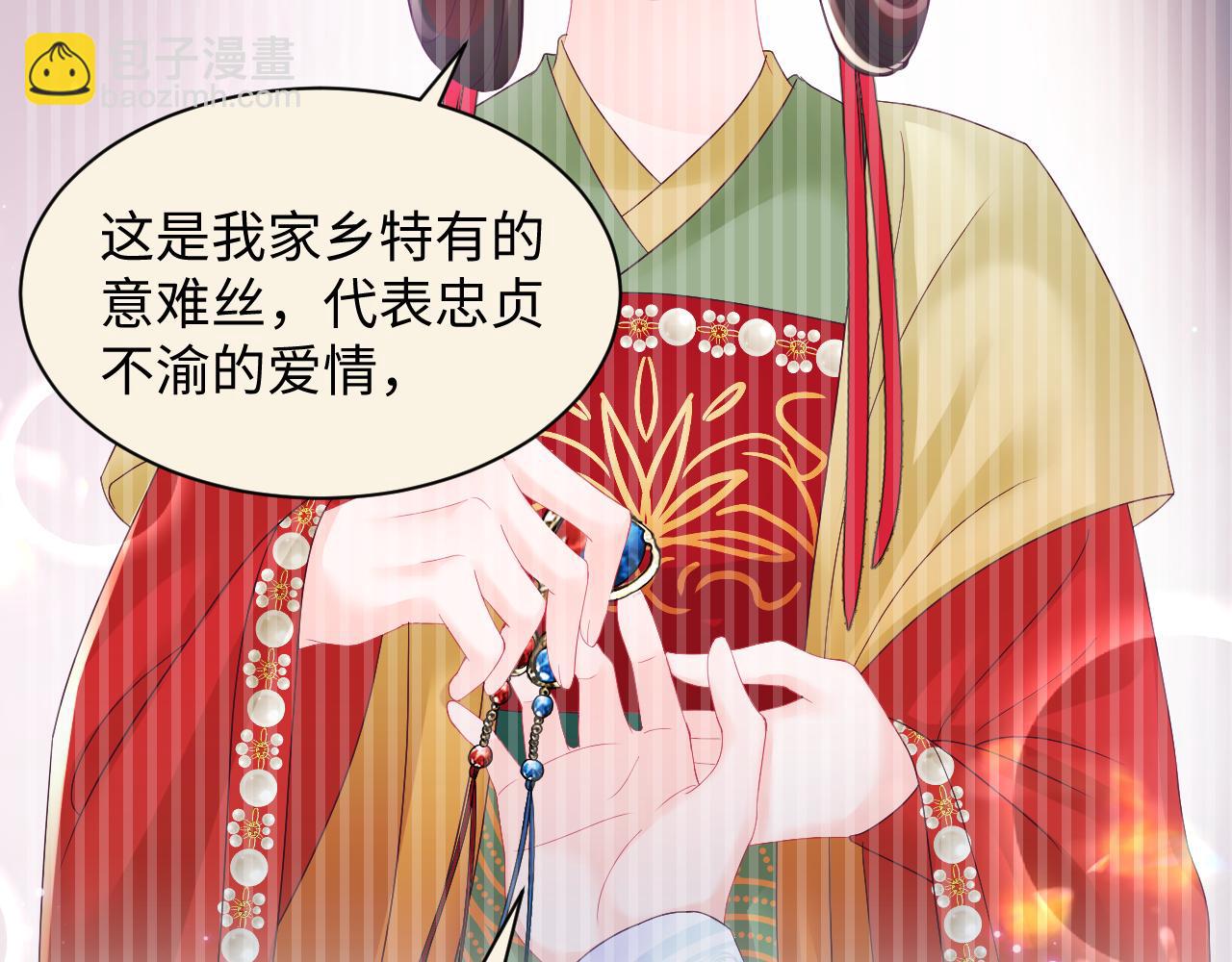 第15话  国师大人的报复？(1/3)-第16话