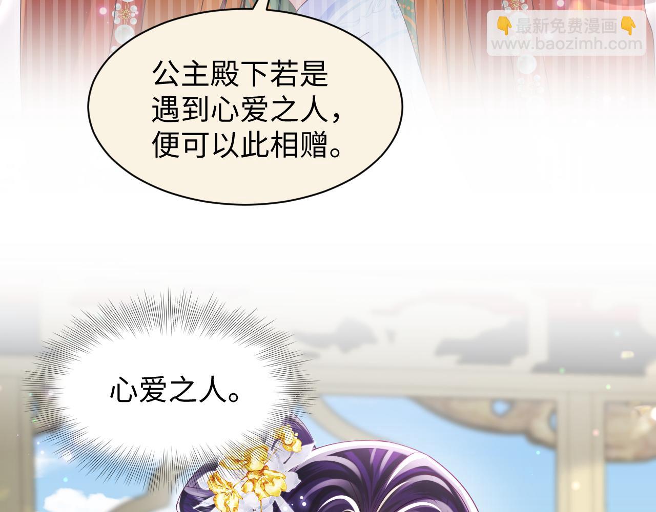 第15话  国师大人的报复？(1/3)-第16话