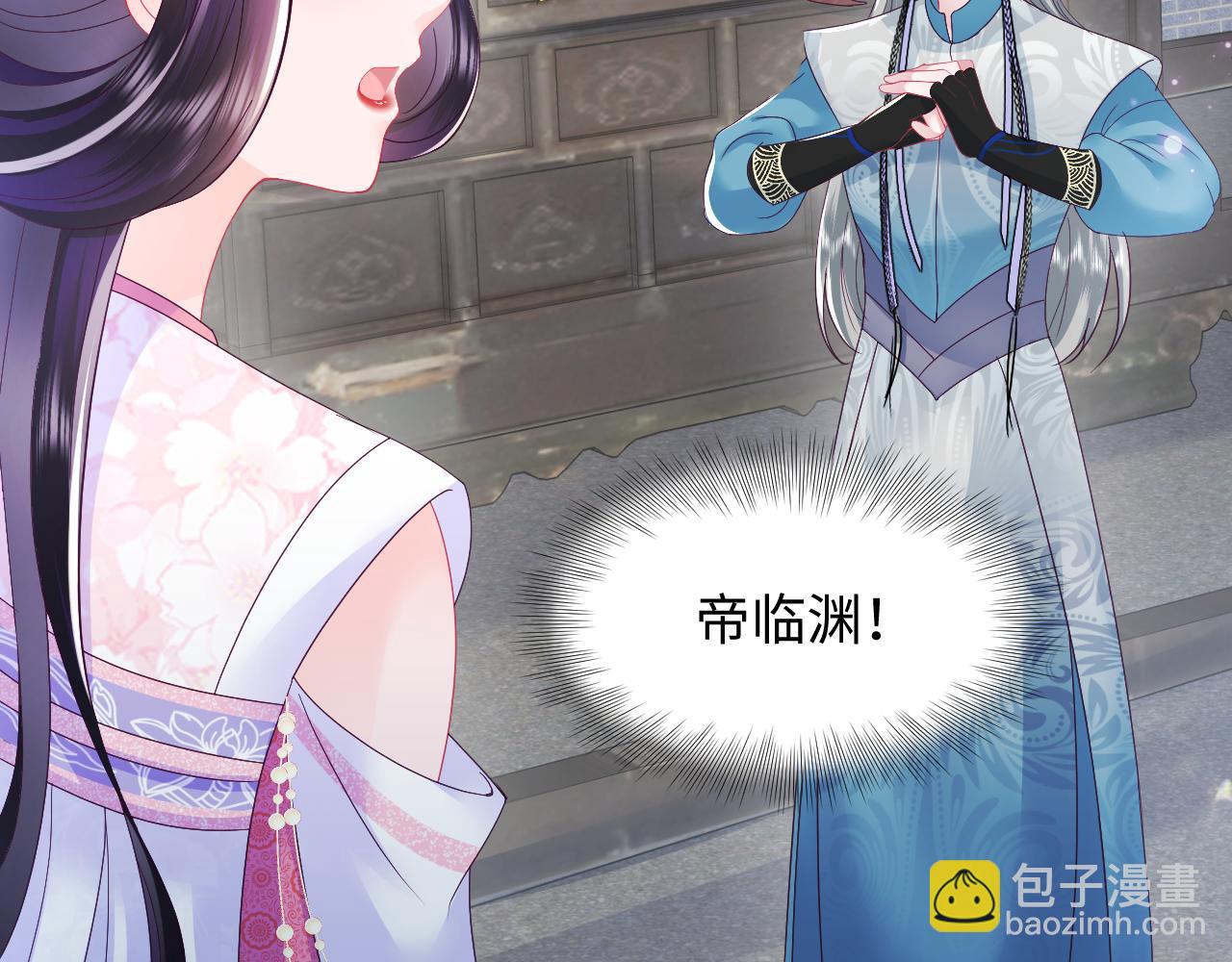 第15话  国师大人的报复？(1/3)-第16话