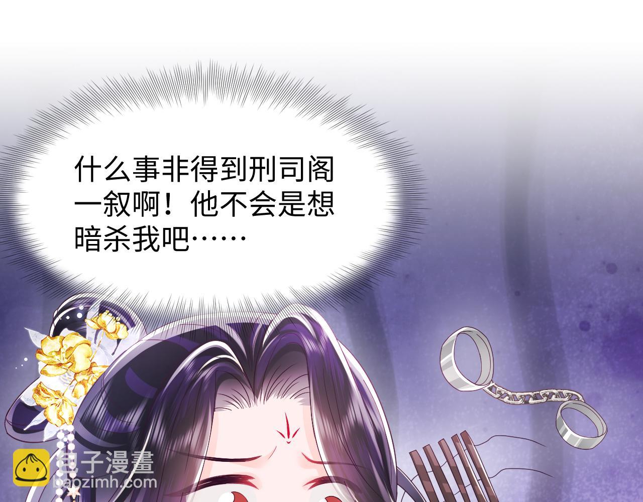 第15话  国师大人的报复？(1/3)-第16话