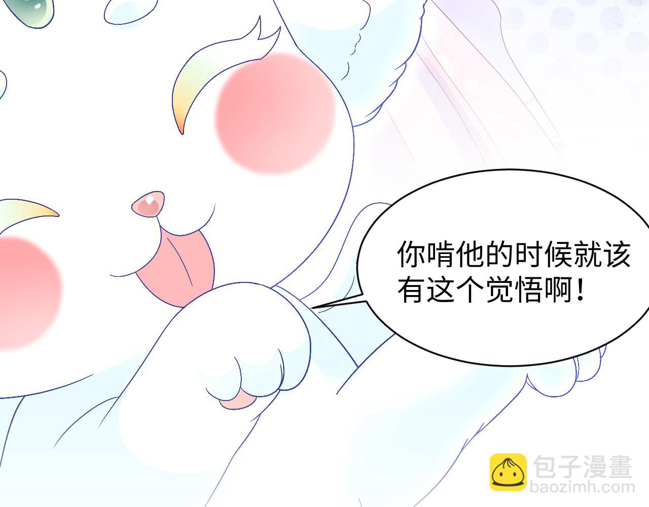 第15话  国师大人的报复？(1/3)-第16话