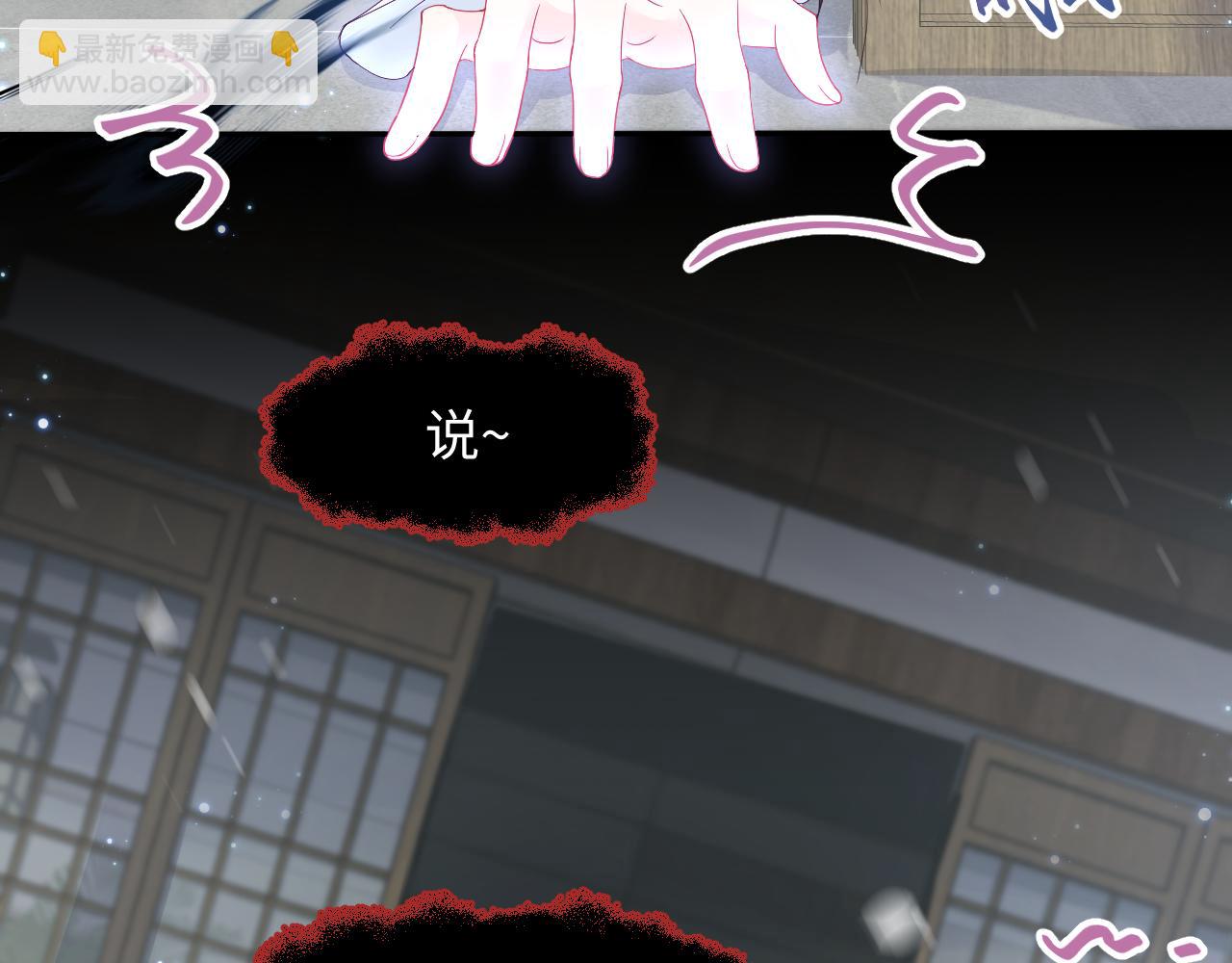 第15话  国师大人的报复？(1/3)-第16话