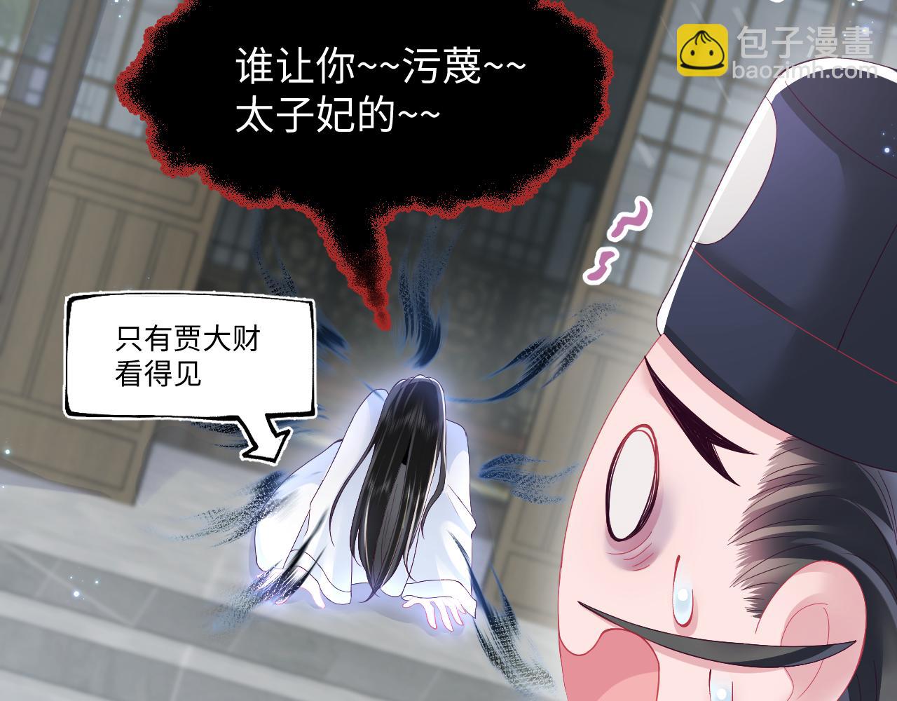 第15话  国师大人的报复？(1/3)-第16话