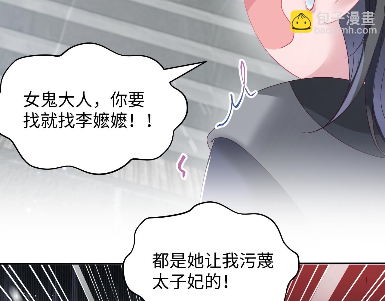 第15话  国师大人的报复？(1/3)-第16话