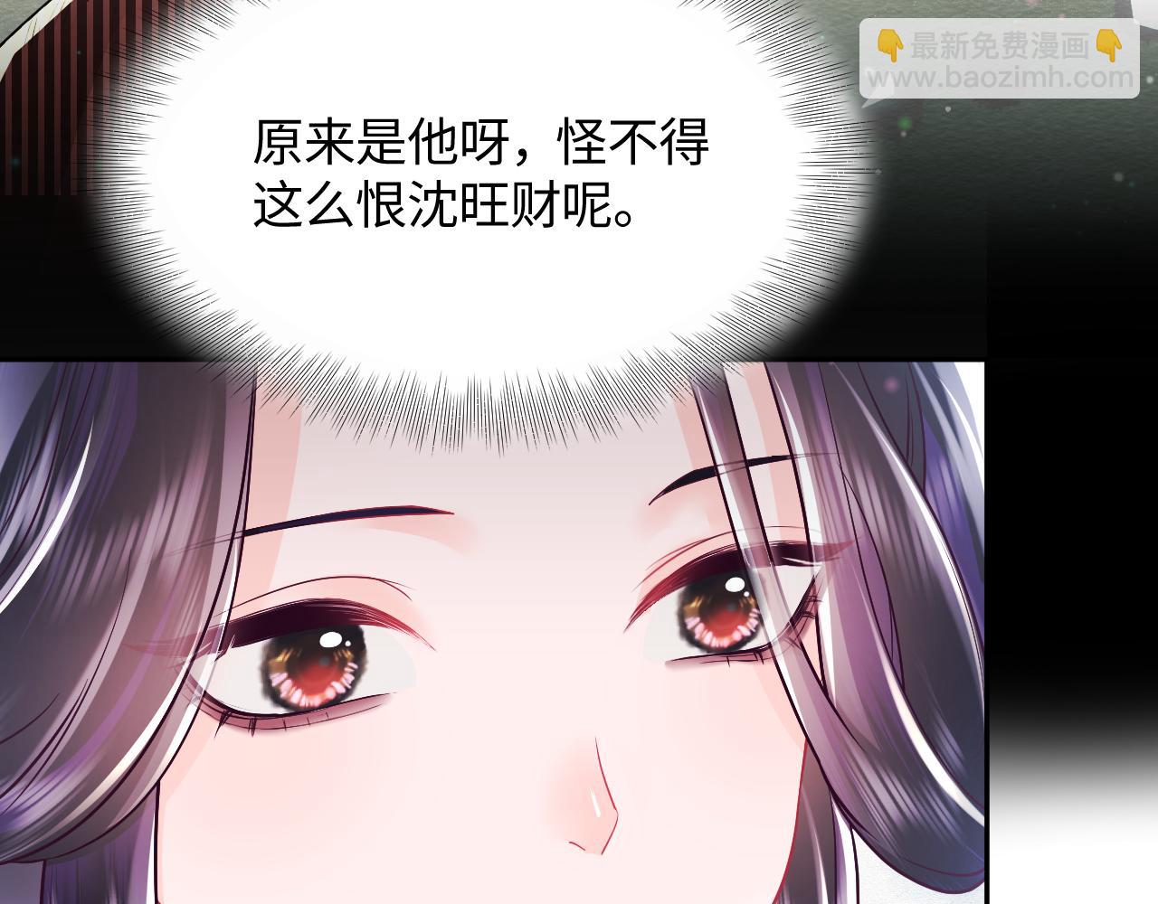 第17话 &ldquo;反贪&rdquo;任务(1/3)-第18话