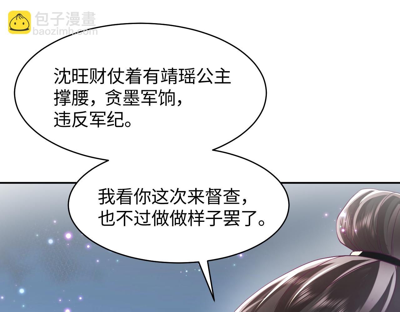 第17话 &ldquo;反贪&rdquo;任务(1/3)-第18话