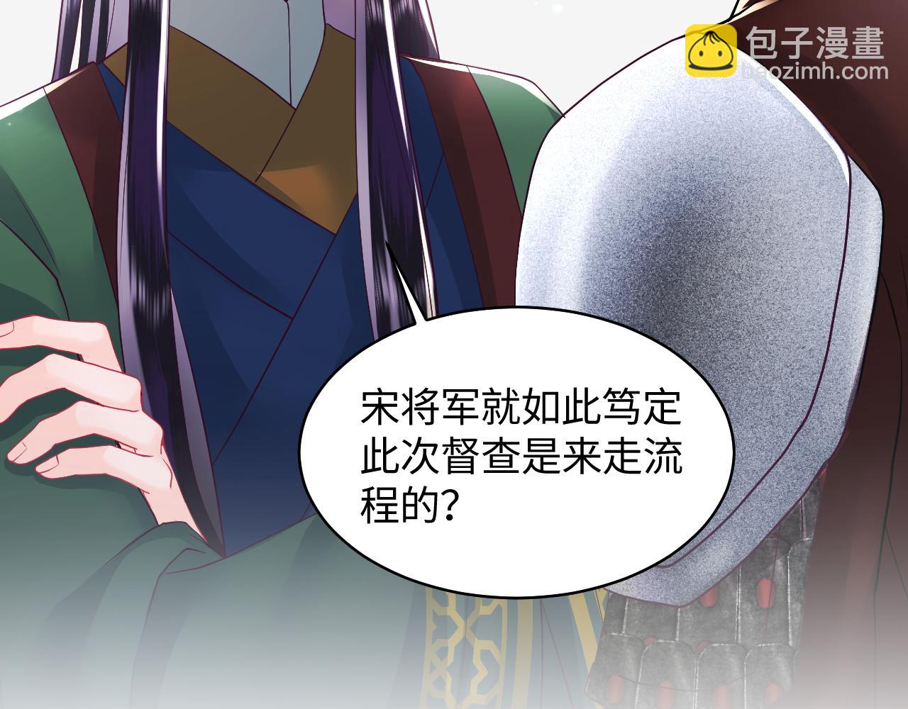 第17话 &ldquo;反贪&rdquo;任务(1/3)-第18话