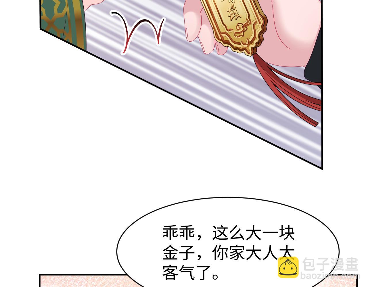 第17话 &ldquo;反贪&rdquo;任务(1/3)-第18话