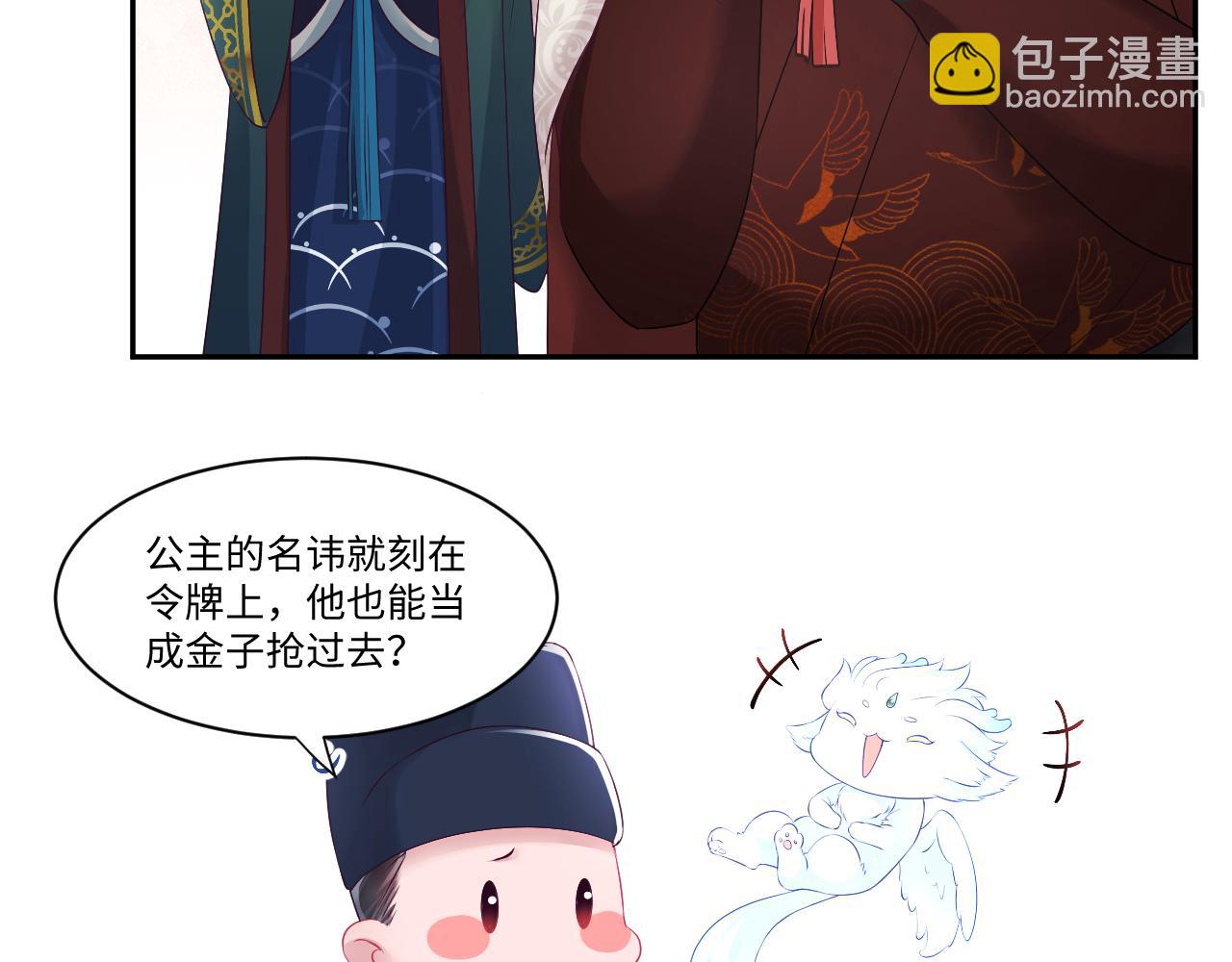 第17话 &ldquo;反贪&rdquo;任务(1/3)-第18话