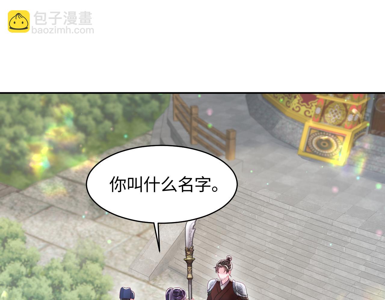 第17话 &ldquo;反贪&rdquo;任务(1/3)-第18话