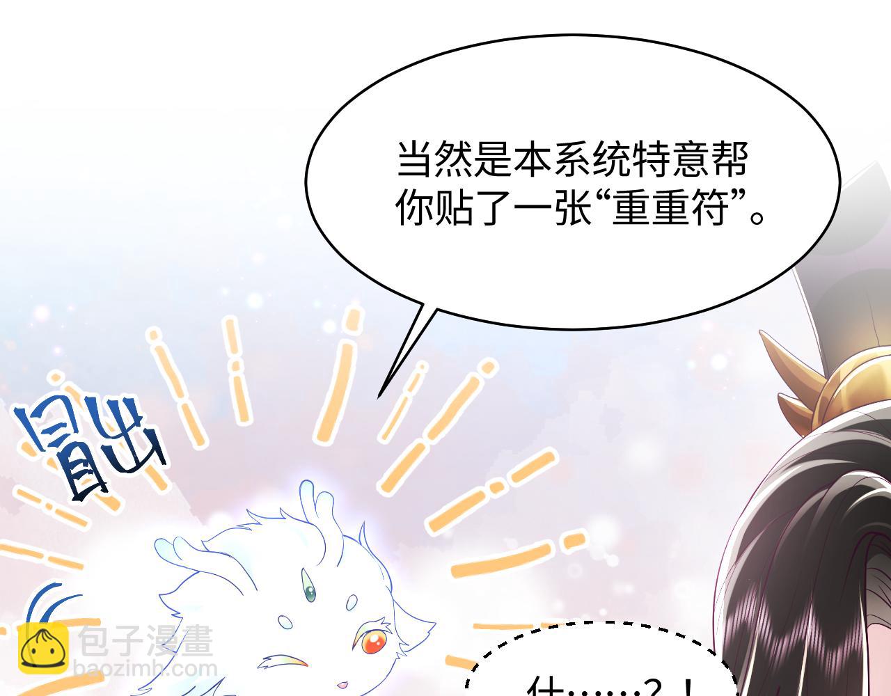 第19话 国师大人的察觉(1/3)-第20话