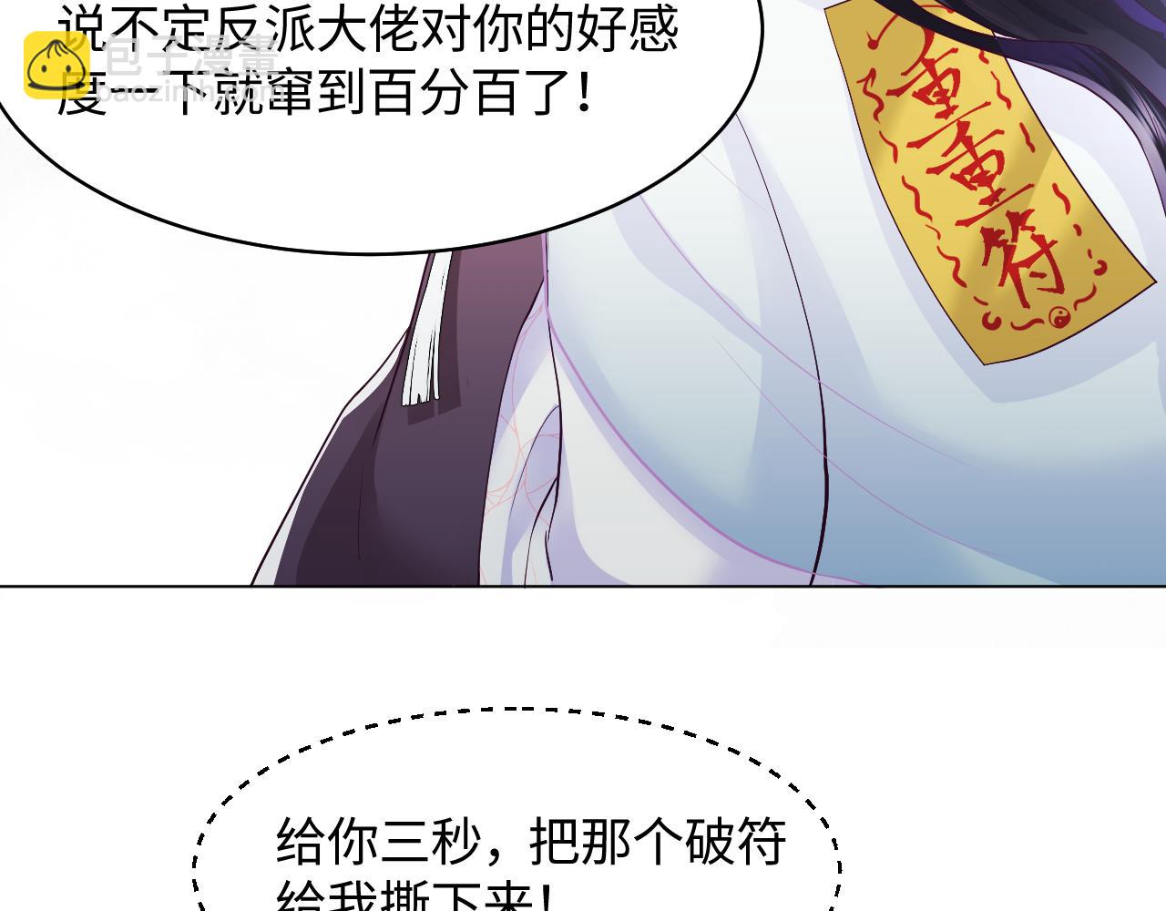 第19话 国师大人的察觉(1/3)-第20话
