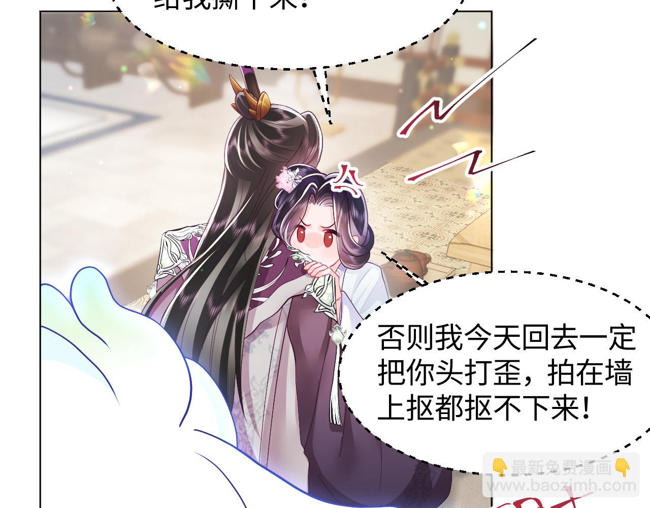 第19话 国师大人的察觉(1/3)-第20话