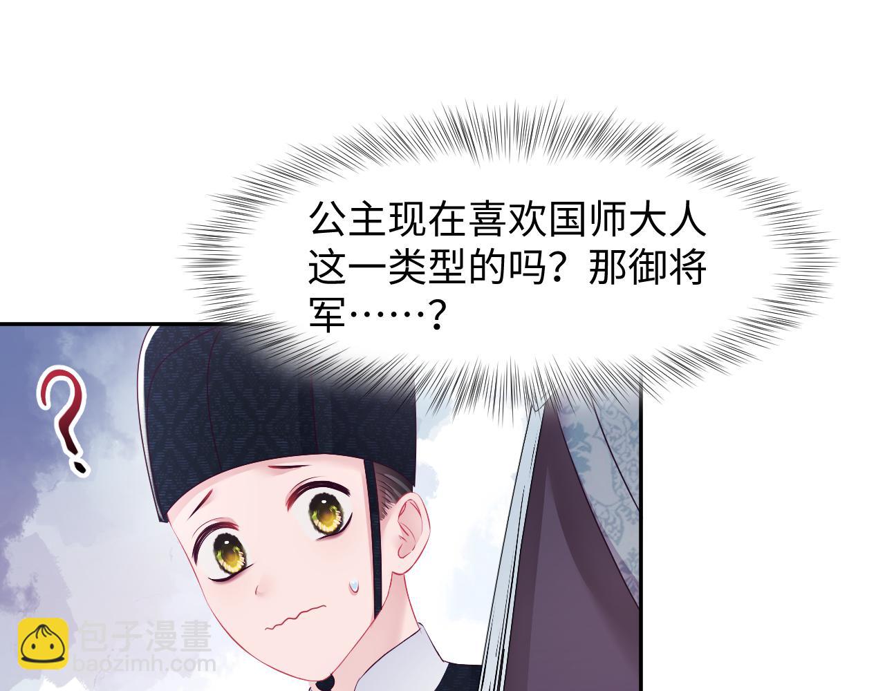 第19话 国师大人的察觉(1/3)-第20话