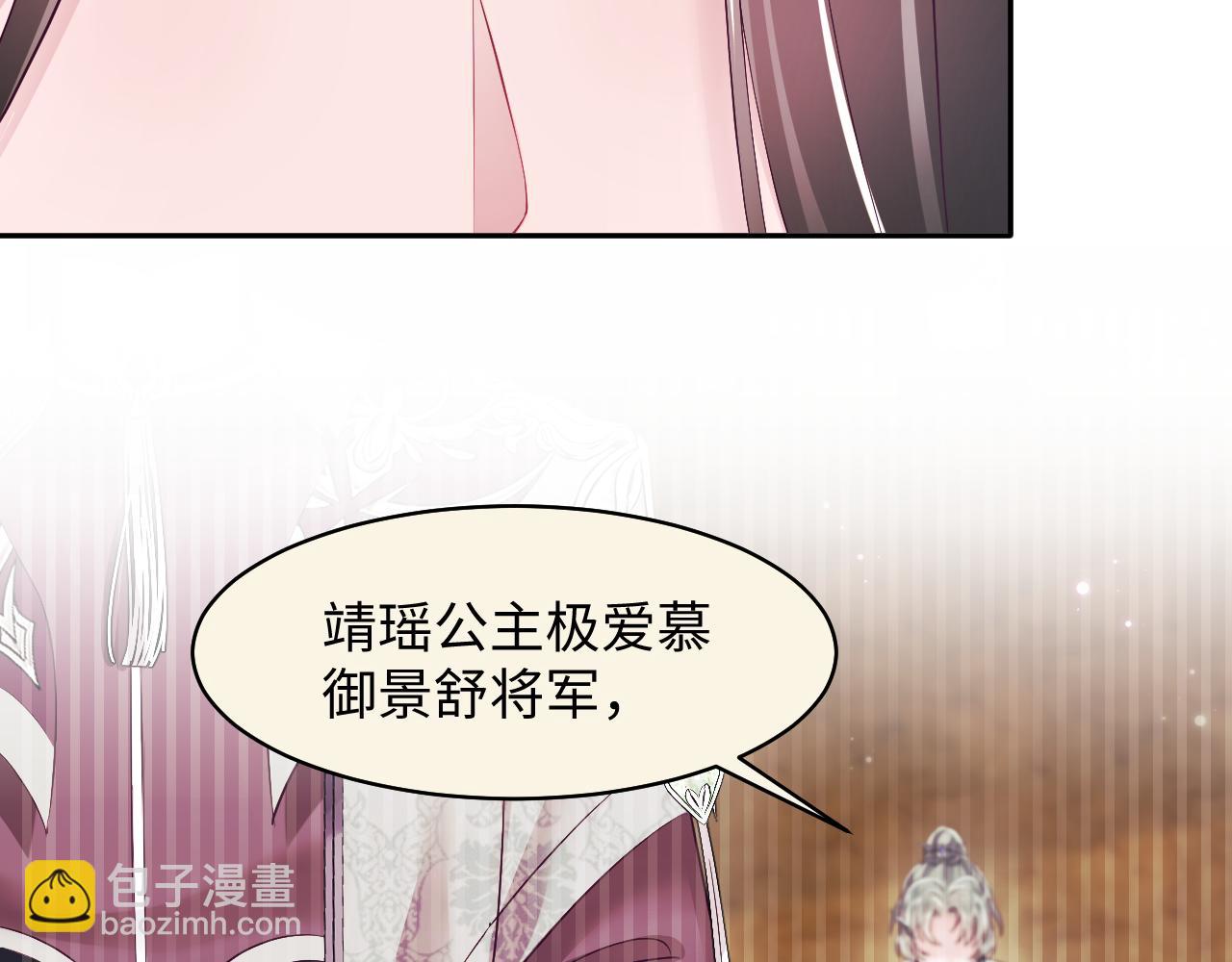 第19话 国师大人的察觉(1/3)-第20话