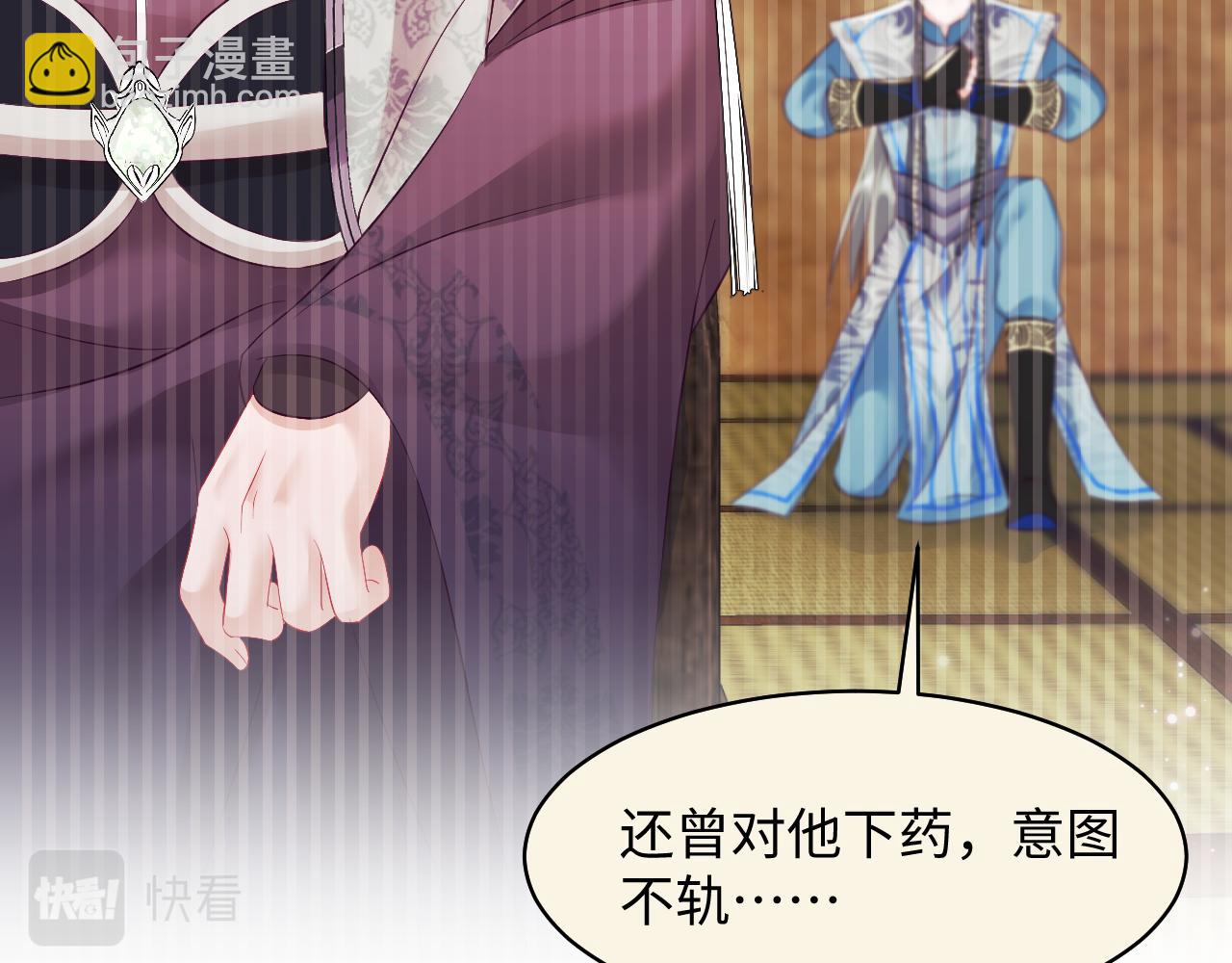 第19话 国师大人的察觉(1/3)-第20话