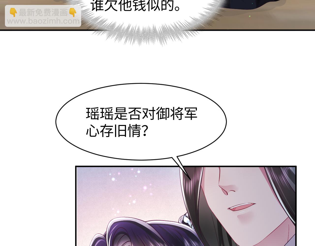 反派国师想转正 - 第19话 国师大人的察觉(2/3) - 8