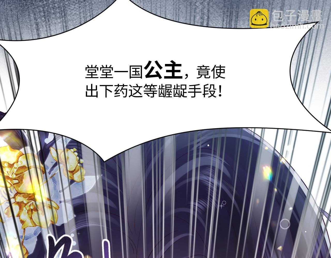 第1话 穿书成恶毒女配(1/4)-第2话