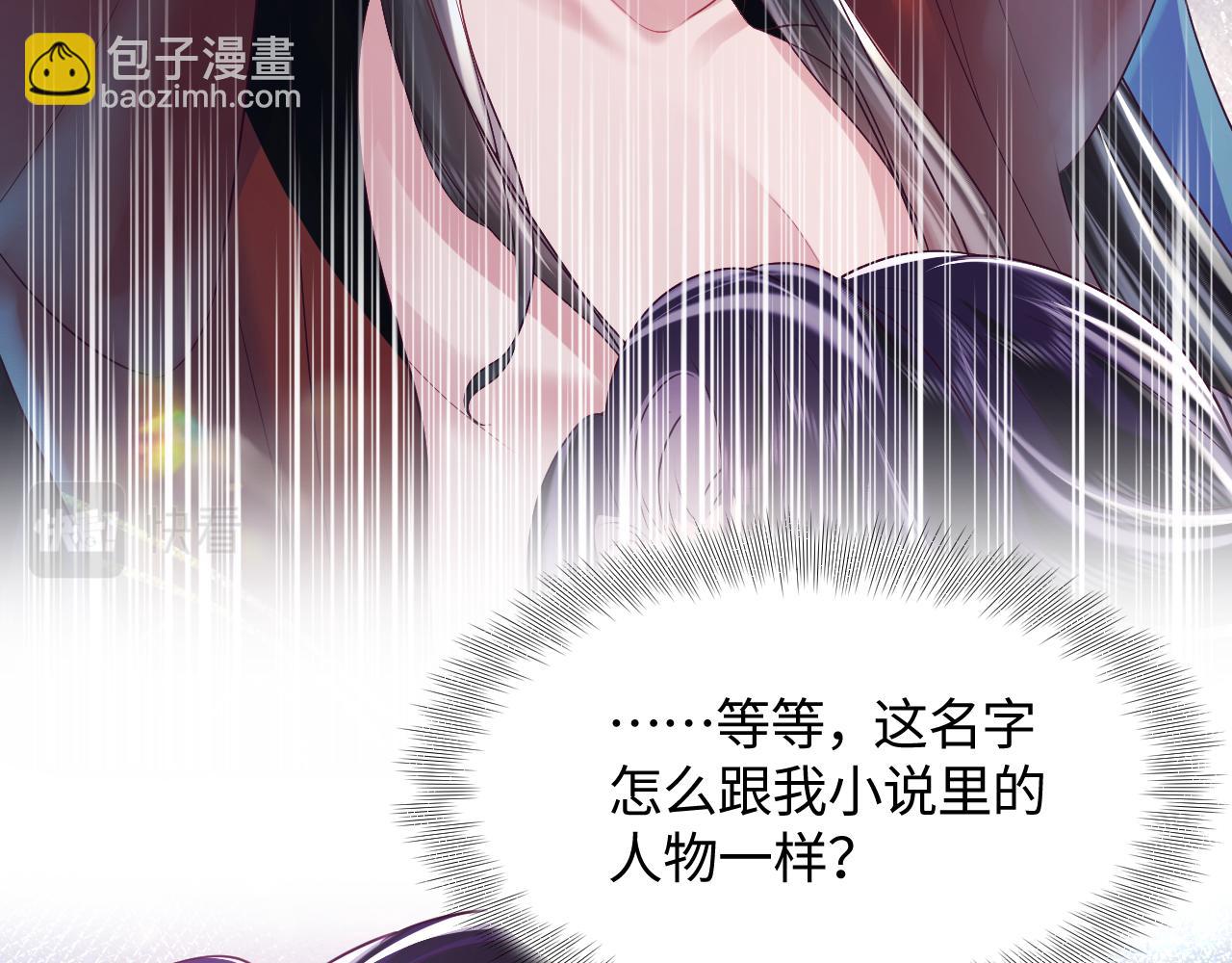 第1话 穿书成恶毒女配(1/4)-第2话