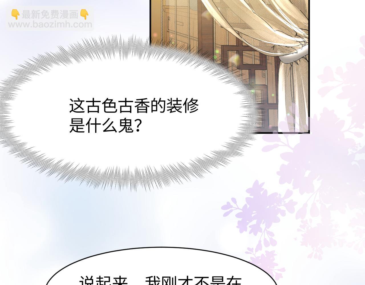 第1话 穿书成恶毒女配(1/4)-第2话