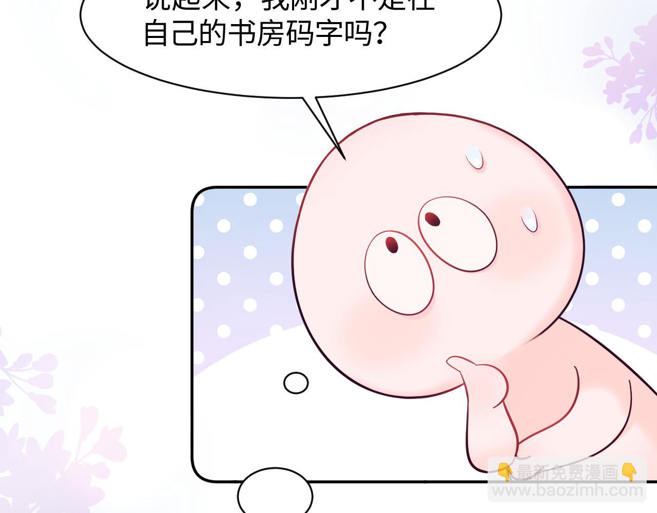 第1话 穿书成恶毒女配(1/4)-第2话