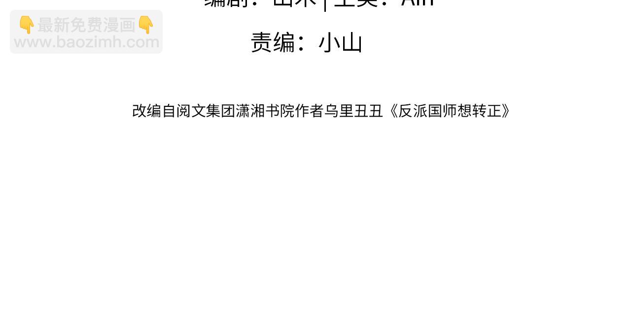 第1话 穿书成恶毒女配(1/4)-第2话