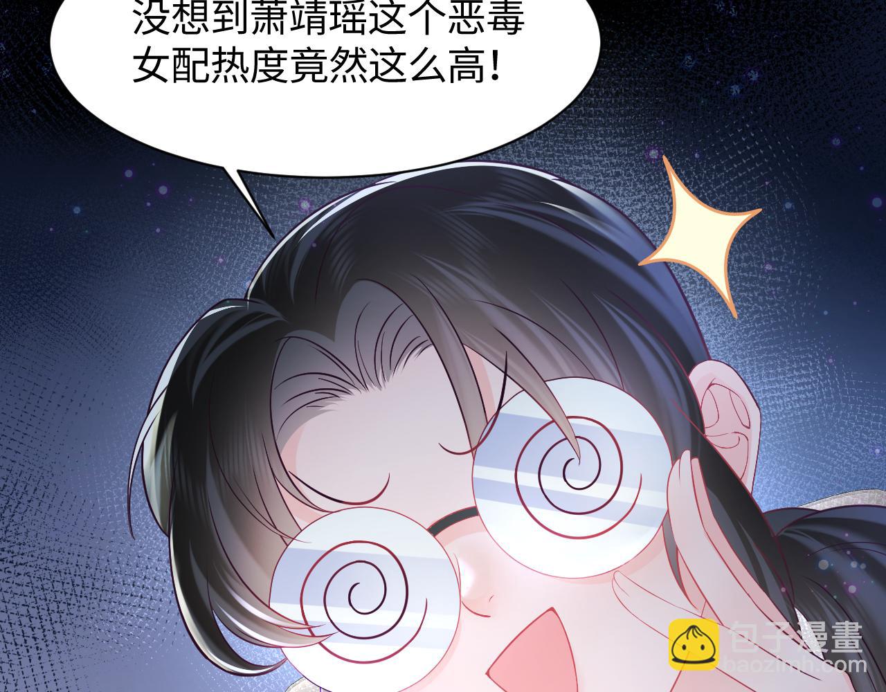 第1话 穿书成恶毒女配(1/4)-第2话